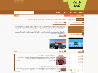 thomala.com snapshot