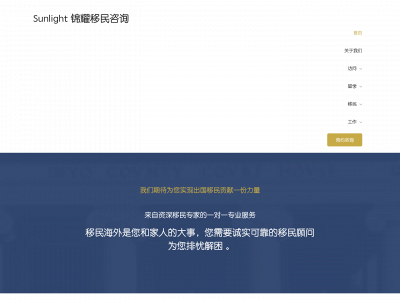 sunlightvisa.com snapshot