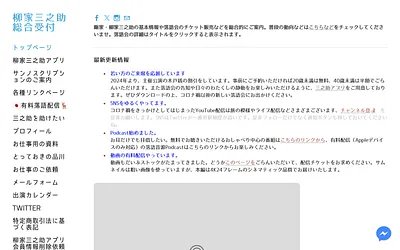 www.sannosuke.jp snapshot