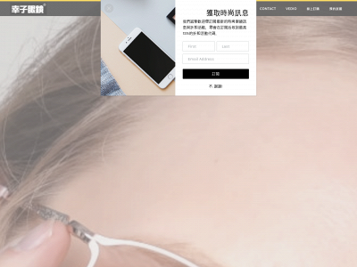 www.sachiko.tw snapshot