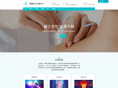 xusacupuncture.com snapshot