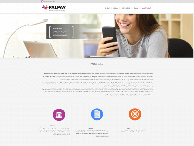 palpay.ps snapshot