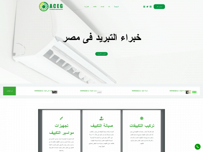 sianat-takyiat.com snapshot