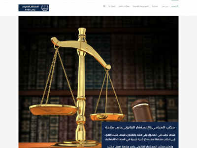 egylawyer.net snapshot