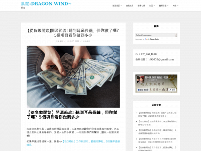 imigo.tw snapshot