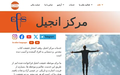 biblecenter.nu snapshot