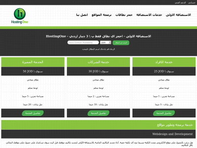 www.hostingone.info snapshot