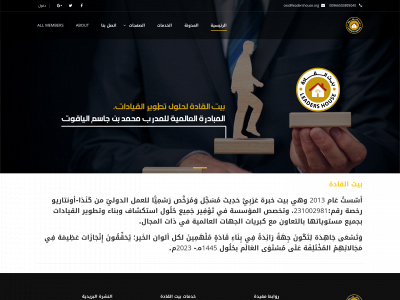 leadershouse.org snapshot