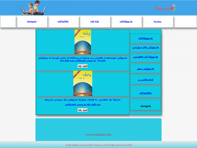 wshakan.com snapshot
