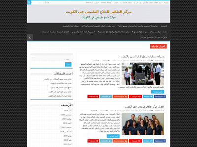 physiotherapykuw.com snapshot