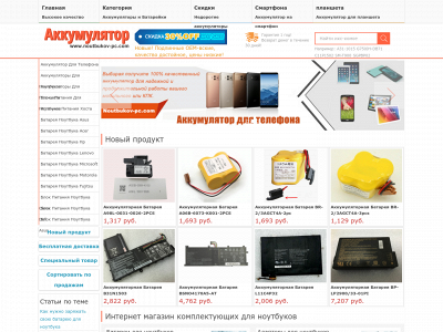 noutbukov-pc.com snapshot