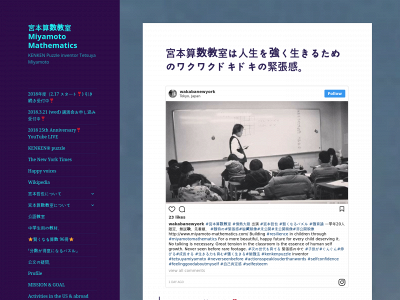 miyamoto-mathematics.com snapshot