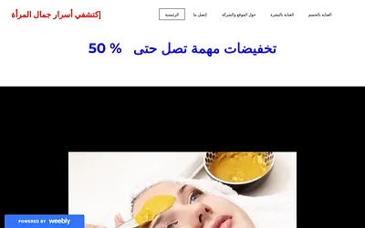 cosmetiquesjalila.weebly.com snapshot