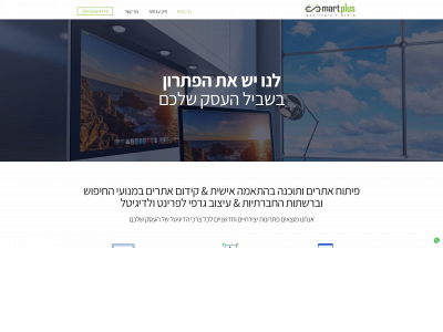 smartplus.co.il snapshot