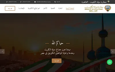 kuwaitembassy-eg.org snapshot