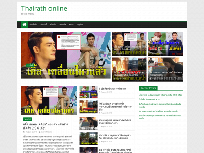 thairath.online snapshot