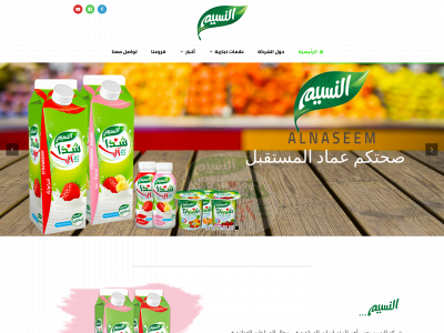 alnaseem.com snapshot