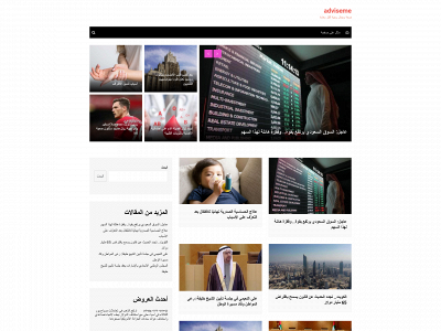 adviseme.store snapshot