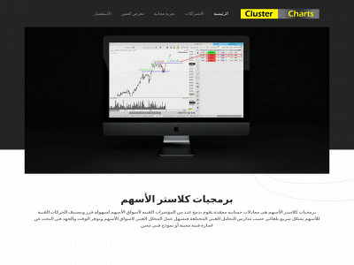 clustercharts.com snapshot