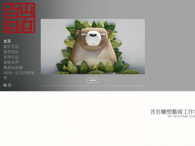 yensculpturestudio.weebly.com snapshot