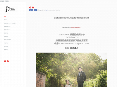 www.deanho.com snapshot