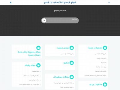 drwaleedbinalsalah.com snapshot
