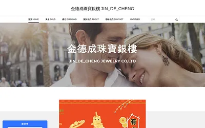 jindecheng.weebly.com snapshot