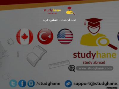 studyhane.com snapshot