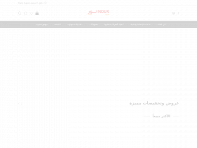 nourhome.net snapshot