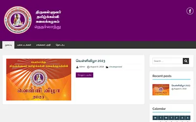thiruvalluvar.nl snapshot