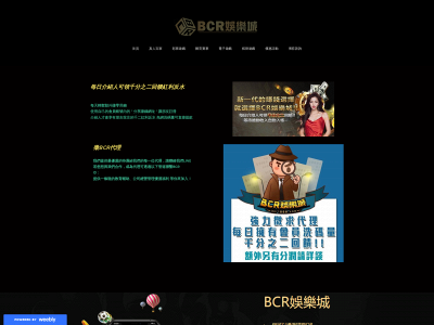 bcr168.weebly.com snapshot