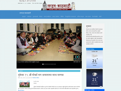 londonkathmandu.com snapshot