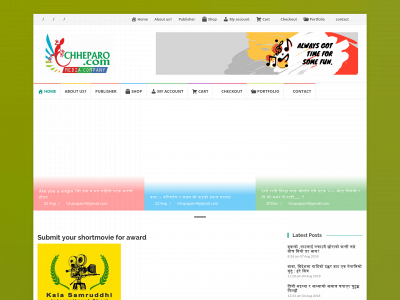 chheparo.com snapshot