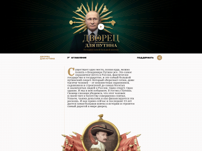 freerussia.se snapshot