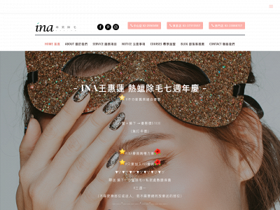 ina-waxing.com snapshot