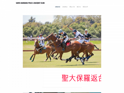 santabarbarapolo.weebly.com snapshot