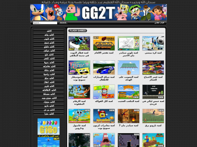 gg2t.com snapshot