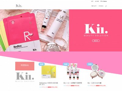 kii-tw.com snapshot