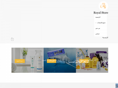 royalstore.org snapshot
