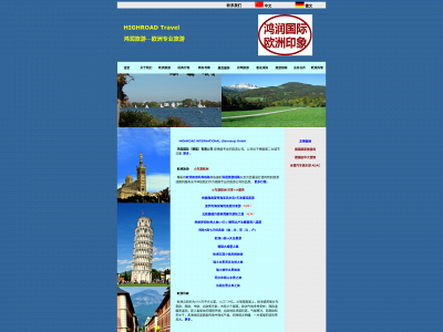 highroad-travel.de snapshot