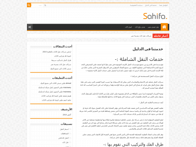 eldalel.net snapshot