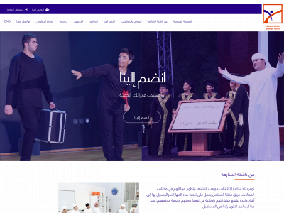 shjyouth.ae snapshot