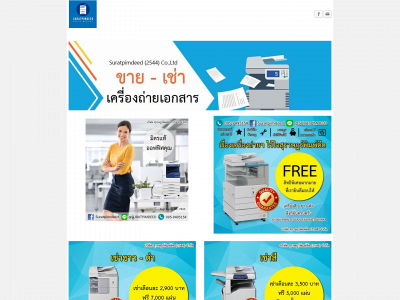 suratpimdeed2011.weebly.com snapshot