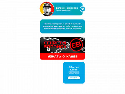 sierikov.com snapshot