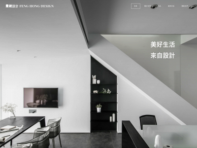 fenghongdesign.weebly.com snapshot
