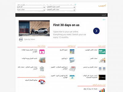 calculateu.com snapshot