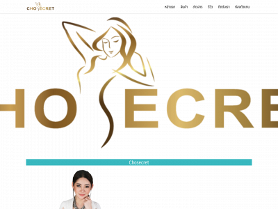chosecret.com snapshot
