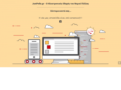 justpella.gr snapshot