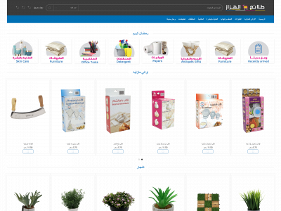 talayahazaz.com snapshot