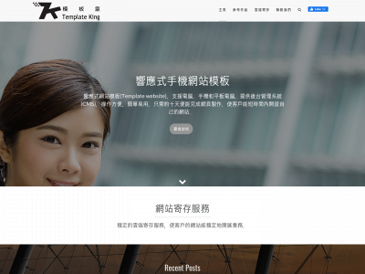 templateking.hk snapshot